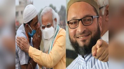 West Bengal Chunav 2021: मुस्लिम शख्स के साथ वायरल फोटो पर ओवैसी का PM पर तंज, कहा- मोदी जी हम कागज नहीं दिखाएंगे