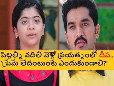 Karthika Deepam Serial ట్విస్ట్: సౌర్యలో సంఘర్షణ.. ప్రేమని పరీక్షించే ప్రయత్నంలో ‘మీ అమ్మలాగే నీకు కాస్త తిక్క ఉన్నట్టుంది’ డాక్టర్ బాబు సెటైర్