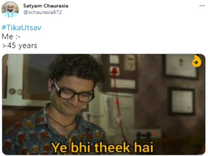 इनको तो लग गया!