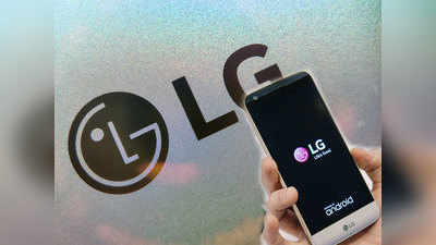 LG चा फोन वापरणाऱ्यांसाठी बॅड न्यूज, कंपनीकडून अपडेट आणि सपोर्टसंबंधी मोठी घोषणा