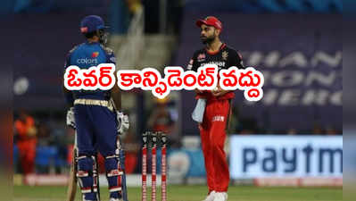 Mumbai Indians టీమ్‌కి ప్రగ్యాన్ ఓజా వార్నింగ్.. ఈరోజే ఫస్ట్ మ్యాచ్