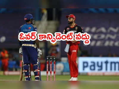 Mumbai Indians టీమ్‌కి ప్రగ్యాన్ ఓజా వార్నింగ్.. ఈరోజే ఫస్ట్ మ్యాచ్