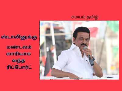 திமுகவுக்கு திரும்பிய இத்தனை சமூக வாக்குகள் - ஸ்டாலின் கையில் கிடைத்த ரிப்போர்ட்!