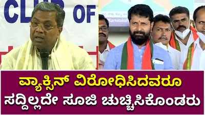 ವ್ಯಾಕ್ಸಿನ್‌ ವಿರೋಧಿಸಿದವರೂ ಸದ್ದಿಲ್ಲದೇ ಸೂಜಿ ಚುಚ್ಚಿಸಿಕೊಂಡರು: ಸಿಟಿ ರವಿ