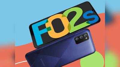 Samsung Galaxy F02s விற்பனை ஆரம்பம்: ரூ.8,999 க்கு இதுக்கு மேல வேற என்ன வேணும்!