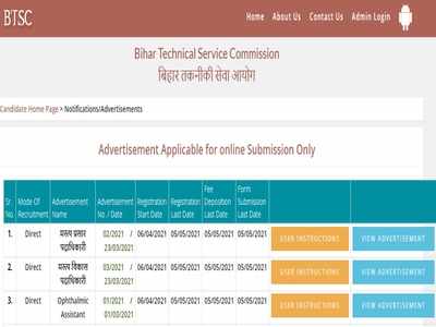 BTSC Recruitment 2021: 12वीं पास के लिए भी सरकारी नौकरी, इन पदों पर कुल 584 वैकेंसी