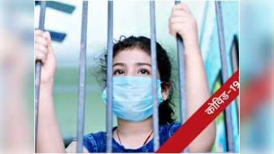 Schools Closed Coronavirus : दिल्ली, हरियाणा में स्कूल बंद, जानें आपके राज्य का क्या है अपडेट?