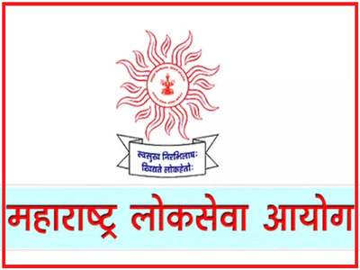 MPSC Recruitment 2021: विरोध के बाद ग्रुप बी भर्ती परीक्षा स्थगित, नई डेट कब