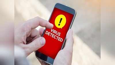 Android বা iPhone থেকে Virus খুঁজে Remove করবেন কী ভাবে? জানুন সহজ পদ্ধতি