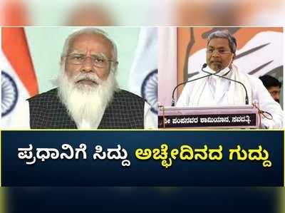 ಸುಳ್ಳು ಹೇಳುವುದರಲ್ಲಿ ಮೋದಿಗೆ ನೊಬೆಲ್‌ ಪ್ರಶಸ್ತಿ ಸಿಗಬೇಕು: ಸಿದ್ದರಾಮಯ್ಯ