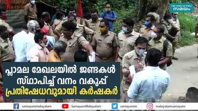 പ്ലാമല മേഖലയില്‍ ജണ്ടകള്‍ സ്ഥാപിച്ച് വനം വകുപ്പ്; പ്രതിഷേധവുമായി കര്‍ഷകര്‍