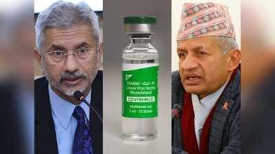 Nepal Covid-19 Vaccine: नेपाल में कोरोना वैक्सीन खत्म! भारत से आपूर्ति के लिए लगाई गुहार, किया फोन
