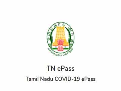 தமிழ்நாட்டிற்கு வர இ-பாஸ் விண்ணப்பிப்பது எப்படி? இதோ ஈஸி வழி!