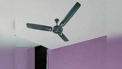 Smart Ceiling Fan : हाई स्पीड वाले इन सीलिंग फैन पर Amazon दे रहा है 25% तक का हैवी डिस्काउंट, जल्दी करें