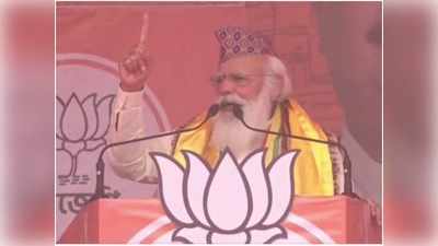 West Bengal Election 2021: मोदी ने कूचबिहार हिंसा पर ममता पर बोला हमला, कहा- कुर्सी जाते देख, दीदी इस स्तर पर उतर आई हैं