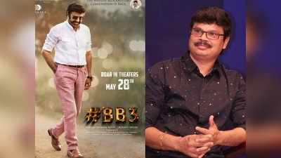 BB3: ఉగాది రోజు బాలయ్య సర్‌ప్రైజ్.. బోయపాటి పక్కా స్కెచ్!! నందమూరి ఫ్యాన్స్ బీ రెడీ..