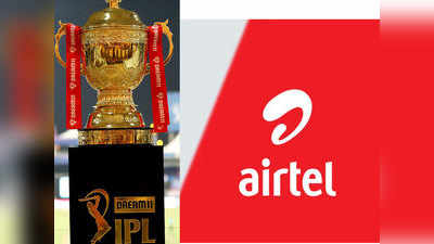 Airtel च्या या रिचार्ज प्लानसोबत फ्रीमध्ये पाहा लाइव्ह IPL 2021