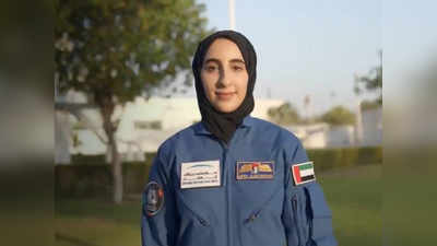 स्पेस साइंस में UAE ने रचा एक और इतिहास, अरब देशों की पहली महिला ऐस्ट्रोनॉट को चुना