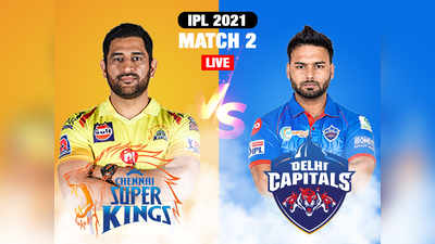 CSK vs DC: चेला ऋषभ पंत  ने गुरु महेंद्र सिंह धोनी को पहले मुकाबले में 7 विकेट से हराया