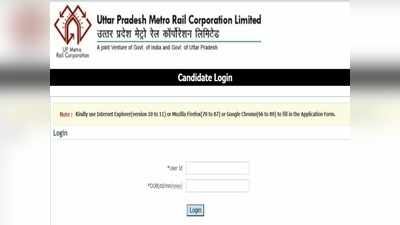 UP Metro Jobs 2021: कुल 292 पदों की भर्ती के लिए एडमिट कार्ड जारी, ऐसे करें डाउनलोड