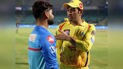 CSK vs DC Playing XI: बेस्ट कप्तान धोनी को युवा पंत की चुनौती, देखें दोनों टीमों की प्लेइंग-XI