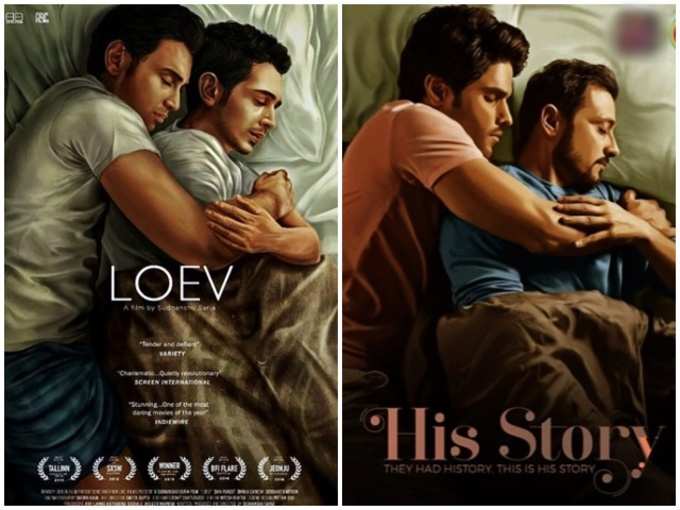 His Story poster controversy