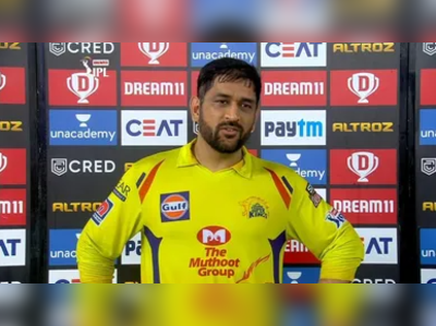 CSK: இப்படி பந்துபோட்டா, எப்படி ஜெயிக்க முடியும்? தோனி ஆவேசம்!