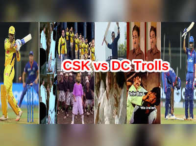 CSK vs DC Memes: ధోనీ డకౌట్‌పై సెటైర్లు.. తమ్ముడూ ఎంత పనిచేశావ్..!