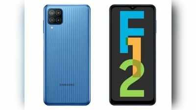 Samsung Galaxy F12 की पहली सेल कल, जानें दाम व सारे फीचर्स