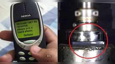 Nokiaના આ ફેમસ ફોન પર 39 હજાર કિલોનું વજન નાખ્યું, પછી જુઓ શું થઈ હાલત