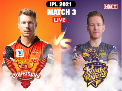 SRH vs KKR Match Report: कोलकाता नाइटराइडर्स ने सनराइजर्स हैदराबाद को 10 रन से हराया, नीतीश राणा और राहुल त्रिपाठी चमके