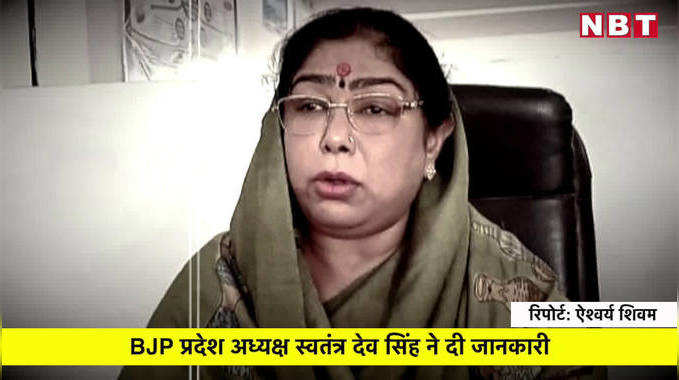 मामले के तूल पकड़ता देख BJP ने रद्द किया कुलदीप सिंह सेंगर की पत्नी का टिकट 