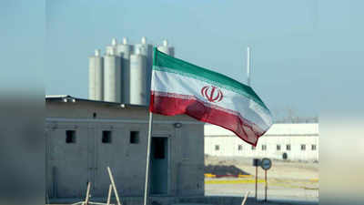 ईरान ने नातान्ज परमाणु इकाई में बिजली सप्लाई रुकने को बताया ‘परमाणु आतंकवाद’