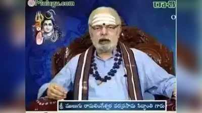 Today Panchangam: ఏప్రిల్ 12 సోమవారం .. తిథి అమవాస్య, రేవతి నక్షత్రం 