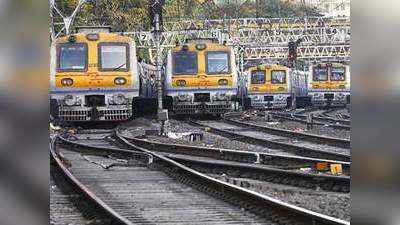 रेलवे कम कर सकती है लोकल ट्रेनें, यात्रियों की संख्या में गिरावट के बाद होगा फैसला
