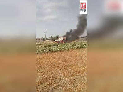Chhapra Latest News : छपरा में पिकअप वैन देखते ही देखते हो गई स्वाहा, देखिए आग से कैसे हुई तबाही