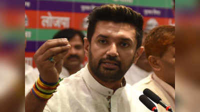 Bihar News: चिराग को फिर लग सकता है जोर का झटका, 14 एलजेपी नेता पार्टी छोड़ने को तैयार