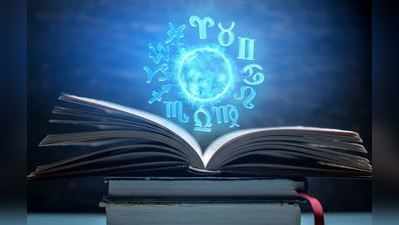 સાપ્તાહિક રાશિફળઃ 12થી 18 એપ્રિલ દરમિયાન 5 રાશિના જાતકોને મળશે નસીબનો સાથ