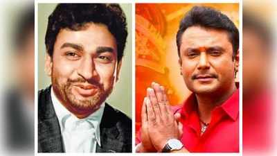 Dr Rajkumar: ಅಣ್ಣಾವ್ರು ಮರೆಯಲಾಗದ ಮಾಣಿಕ್ಯ ಎಂದ ಡಿ ಬಾಸ್ ದರ್ಶನ್!