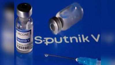 Sputnik-V के इमरजेंसी यूज को मंजूरी, जानिए कितने में मिलेगी रूसी वैक्सीन