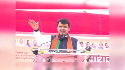 Pandharpur by-election: अरे हे सरकार कधी बदलायचे ते माझ्यावर सोडा, पण...; फडणवीस कडाडले