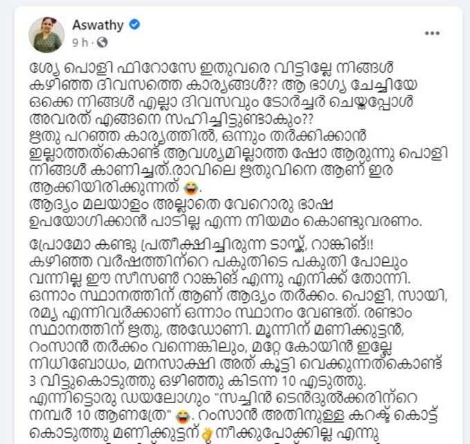 ​ഇവർക്ക് സൂത്രങ്ങൾ ഇല്ലേ?