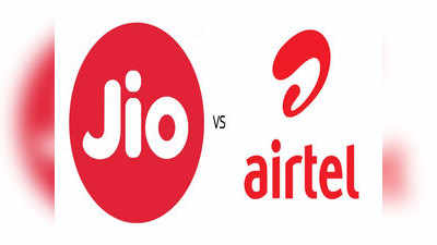 Reliance Jio vs Airtel: १५० रुपयांपेक्षा कमी किंमतीत फ्री कॉलिंग आणि डेटा, पाहा कोण बेस्ट