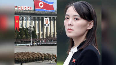 North Korea Room 39: सोने की तस्करी से लेकर फर्जी वियाग्रा तक, Kim Jong Un की अमीरी के पीछे यह गुप्त कमरा, बहन के हाथ में कमान