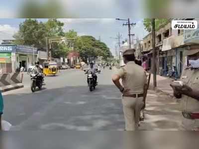 முகக்கவசம் அணியாமல் வருவோர்க்கு போலீசார் மற்றும் மாநகராட்சி அதிகாரிகள் அபராதம் விதித்தனர் !