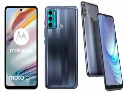 Motorola Moto G60 और G40 Fusion में 6000mAh बैटरी समेत कई खास खूबियां, देखें डीटेल्स