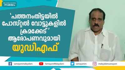 ഭരണത്തുടർച്ചയുടെ പേരിൽ  ജീവനക്കാരെ ഭീഷണിപ്പെടുത്തുന്നു