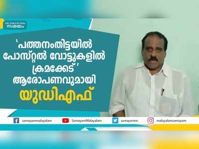 ഭരണത്തുടർച്ചയുടെ പേരിൽ  ജീവനക്കാരെ ഭീഷണിപ്പെടുത്തുന്നു