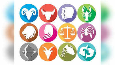 Daily horoscope 14 april 2021:मेष संक्रांती, जाणून घ्या कोणकोण भाग्यवान असेल