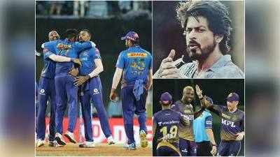MI vs KKR: मुंबई के खिलाफ हाथ आया मैच गंवा बैठी कोलकाता, निराश शाहरुख खान ने फैन्‍स से मांगी माफी
